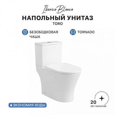 Унитаз-компакт IBERICA BLANCA TORO Tornado белый (IB.TOR.121.1B1) 400_400_2899548